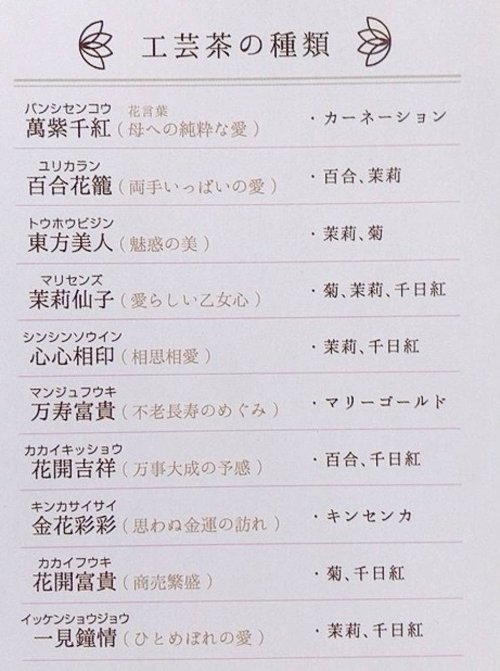 お母さんもときめく お花が咲く 魔法のお茶 がまるで芸術品だった お母さんもときめく お花が咲く 魔法のお茶 がまるで芸術品だった