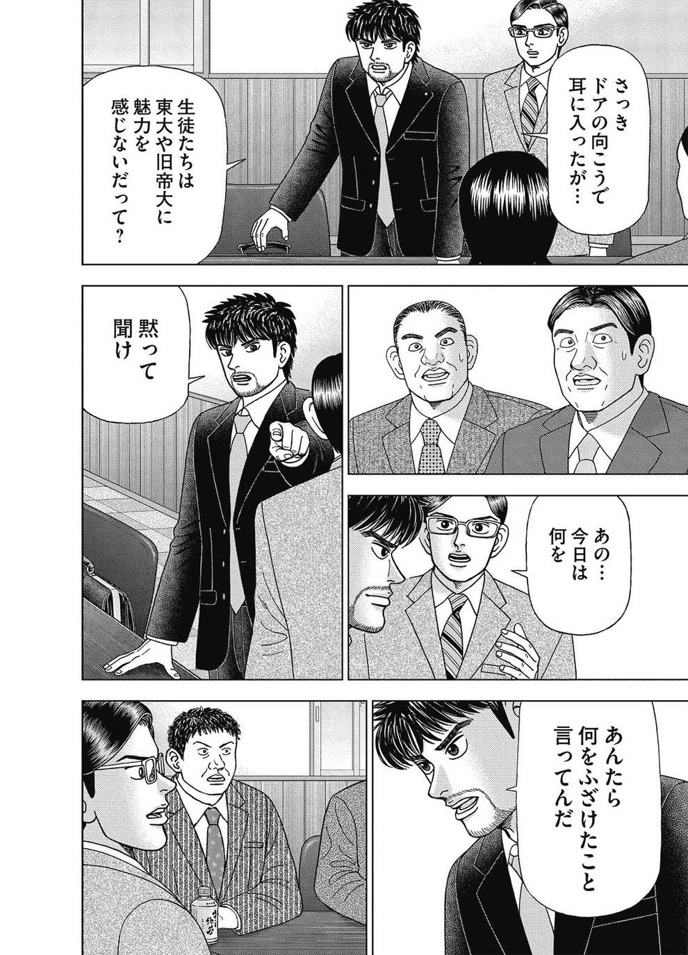 1巻試し読み ドラゴン桜2 が1円セールを開催中 東大に受かるための勉強法がスゴかった 1巻試し読み ドラゴン桜2 が1円セールを開催中 東大に受かるための勉強法がスゴかった