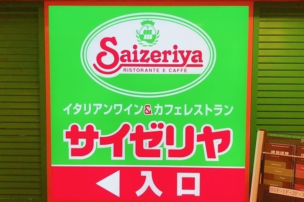 サイゼリヤで 一番高いメニュー を注文したら サイゼ愛が深まった話