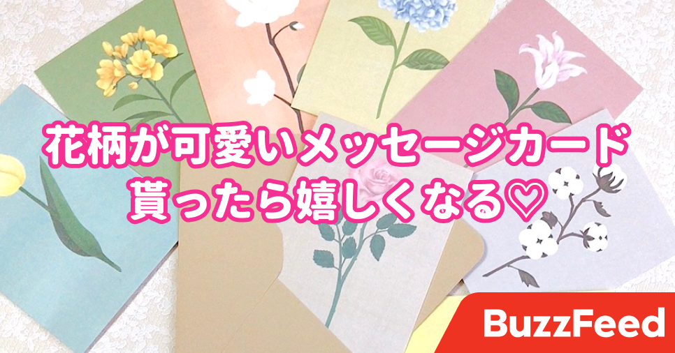 なんだこの可愛さは Amazonで売れてる メッセージカード あげたらめっちゃ喜ばれた