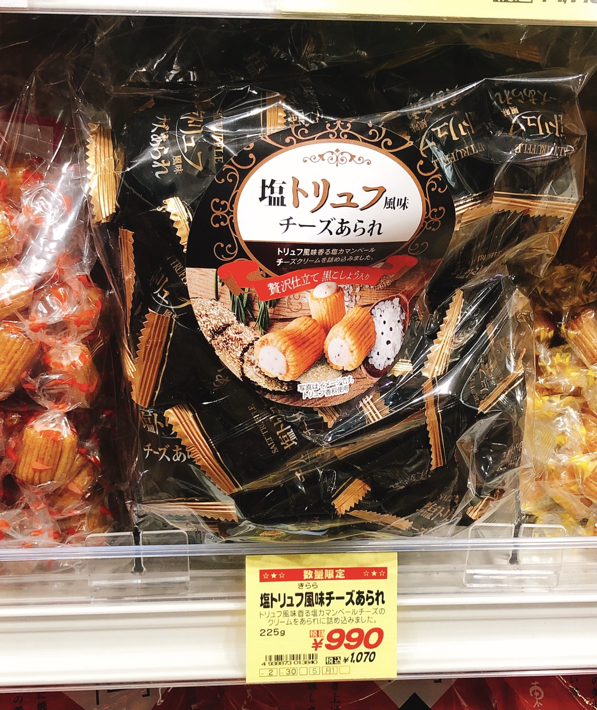 だれか止めてくれ Snsで絶賛されてる成城石井 塩トリュフのチーズ菓子 美味しすぎて手が止まりません