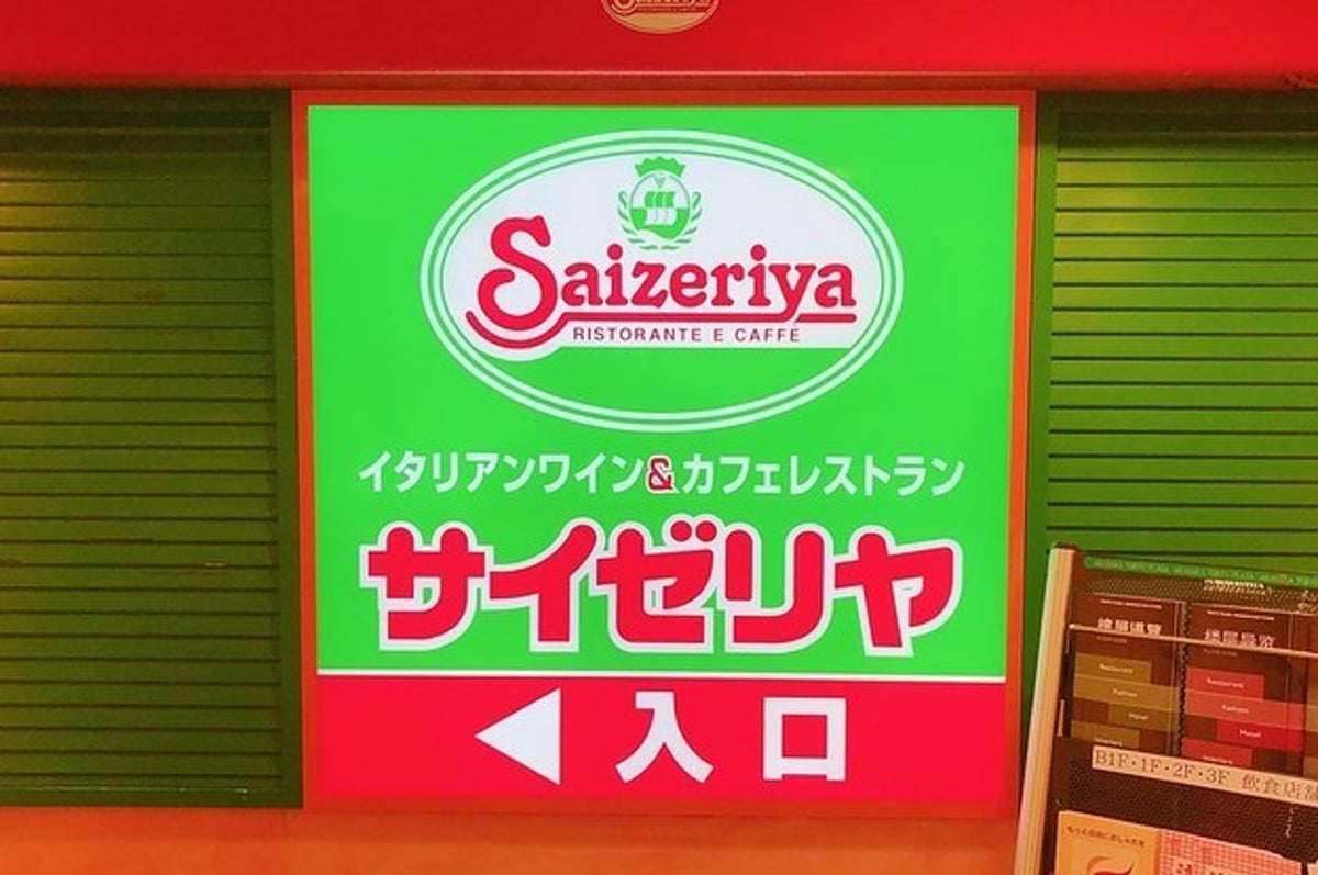 なんで今まで食べなかったんだ サイゼリヤの 0円メニュー がコスパ最高の一皿だった