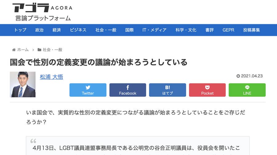 男性の外見のまま女湯に トランスジェンダーめぐる言説を当事者や専門家が批判 バッシング 看過できない