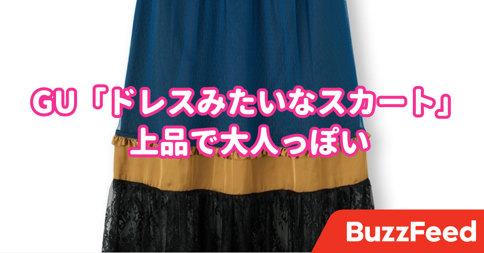 一目惚れしちゃった Guの 1990円コラボスカート ディズニー映画に出てきそうな可愛さです