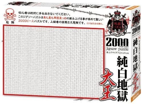 Amazonで見つけた初心者にはおすすめできないパズル15選