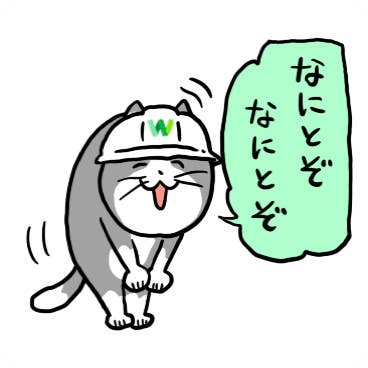 小話 Lineの とある猫スタンプ が超局所的にブームだそうです