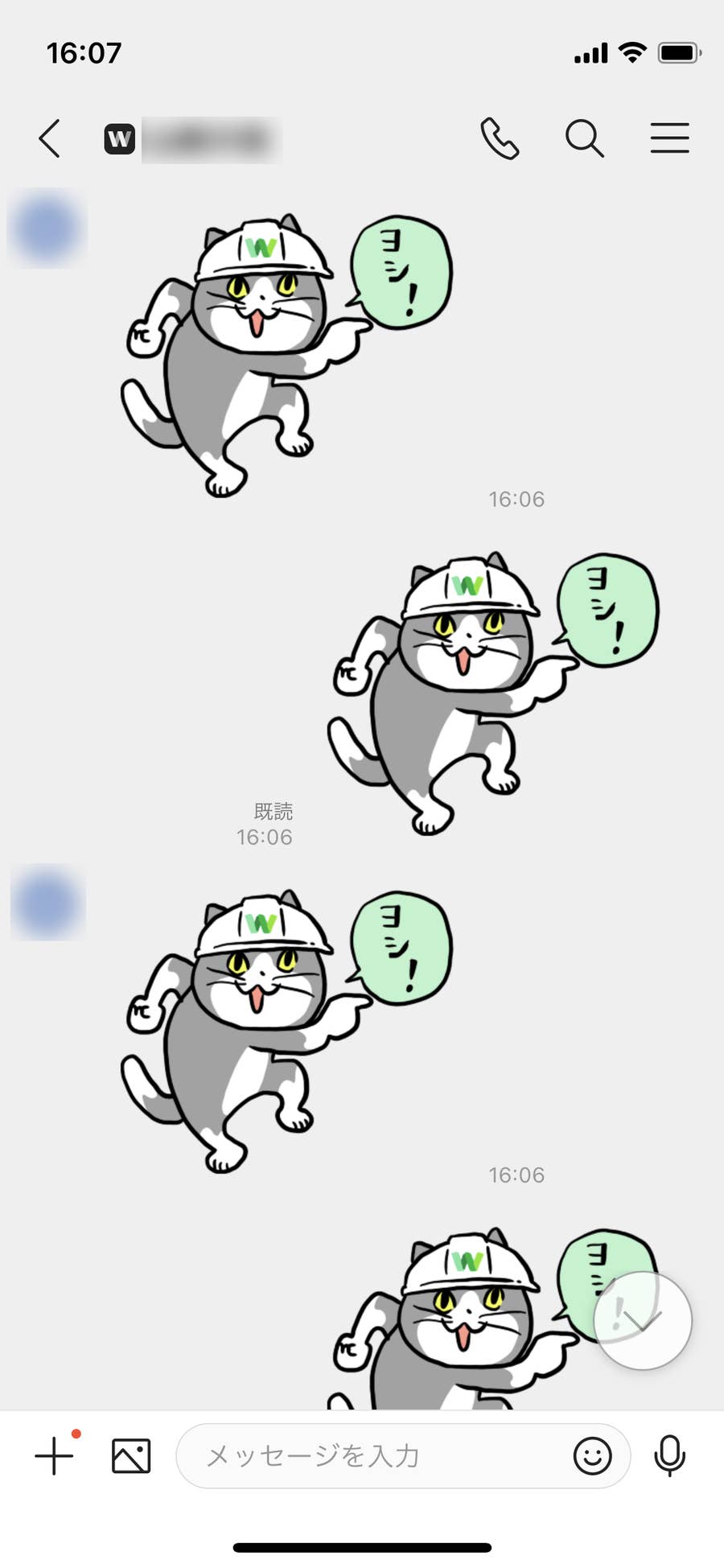 小話 Lineの とある猫スタンプ が超局所的にブームだそうです