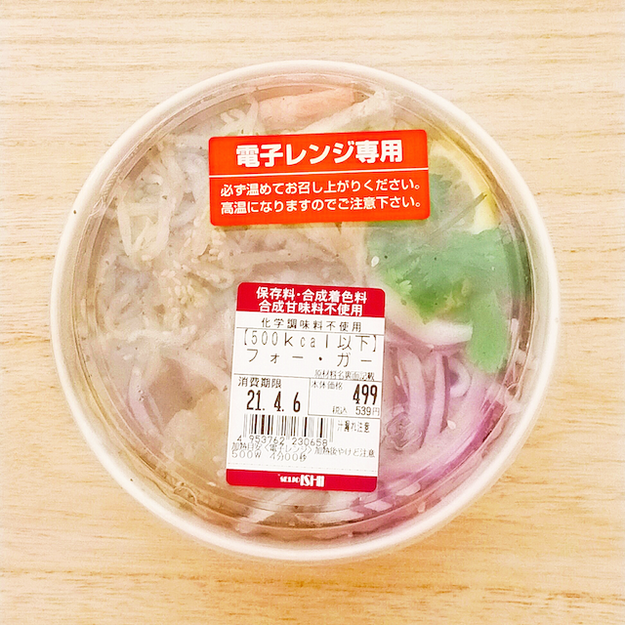 具材たっぷりで美味しい 成城石井の 539円ランチ 満足感がスゴかった