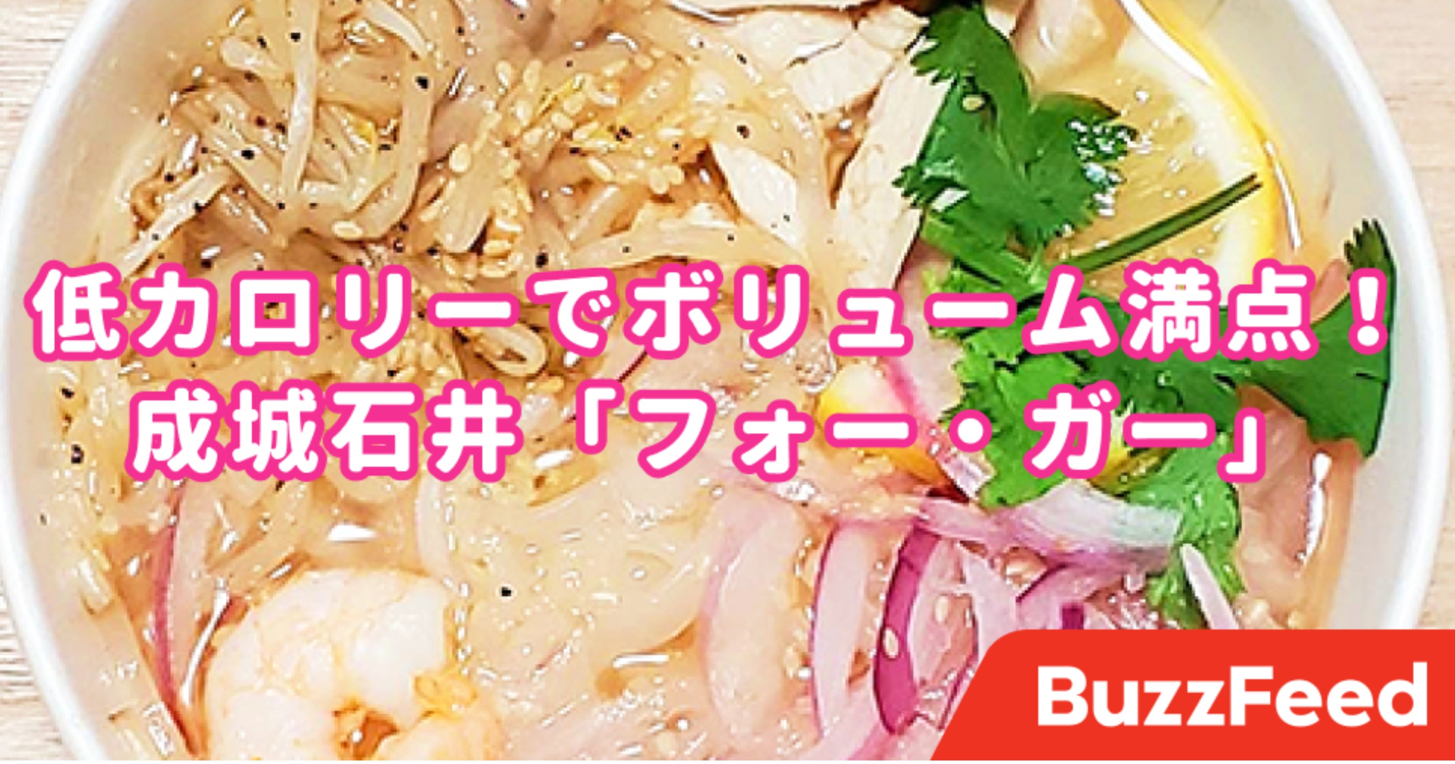 具材たっぷりで美味しい 成城石井の 539円ランチ 満足感がスゴかった