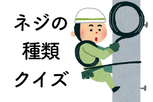 クイズ 難問から簡単な診断 子供から大人まで楽しめるクイズがいっぱい
