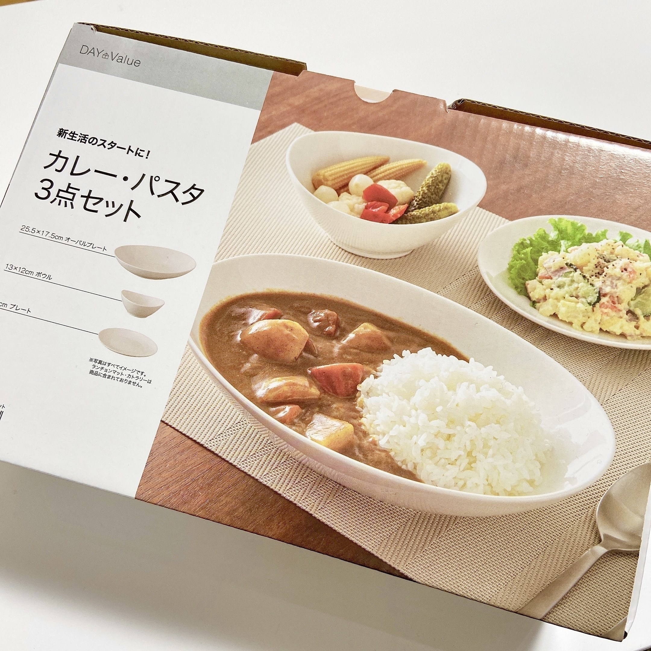 ニトリのおすすめ皿「カレー・パスタ3点セット」