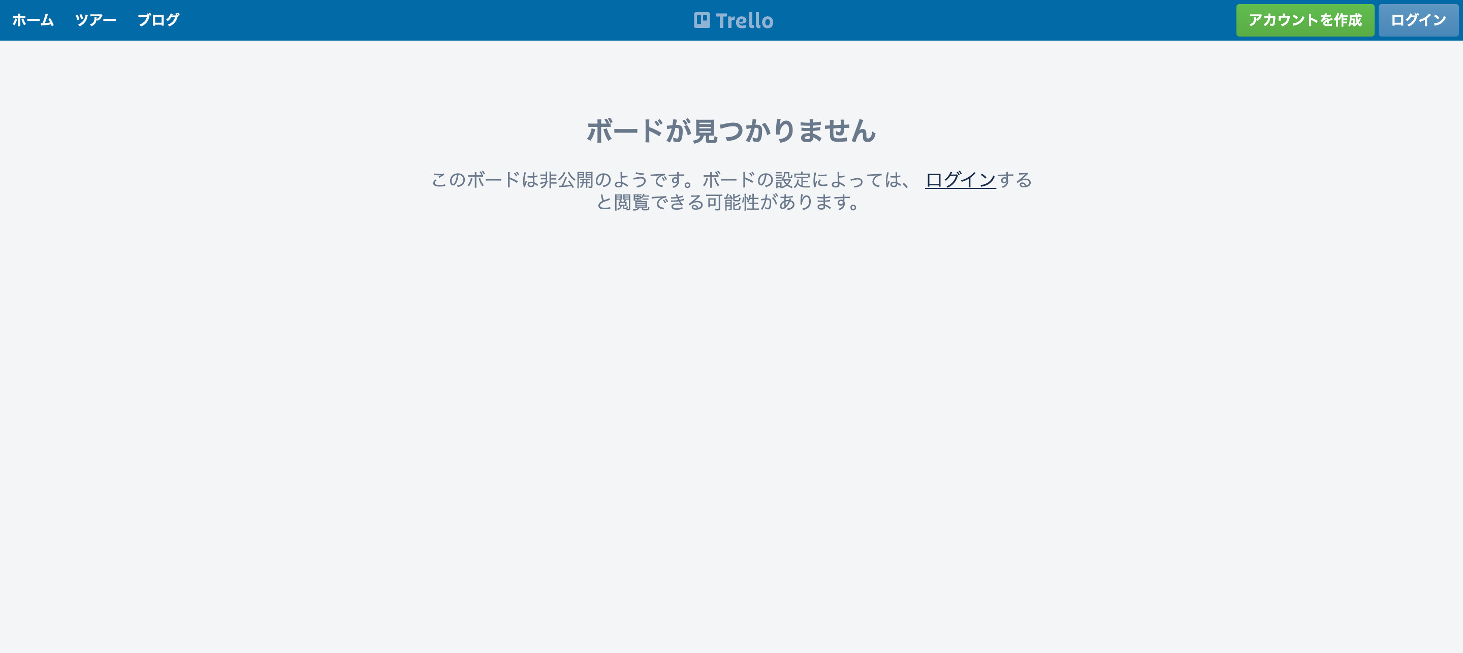 国会議員の情報がtrelloで流出 賄賂疑惑 が話題に 秘書は否定 困っちゃいますよね