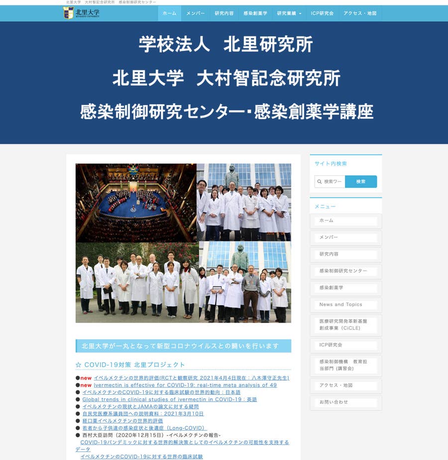 イベルメクチン本当に新型コロナに効くの 安全性は問題ないの 専門家に聞きました