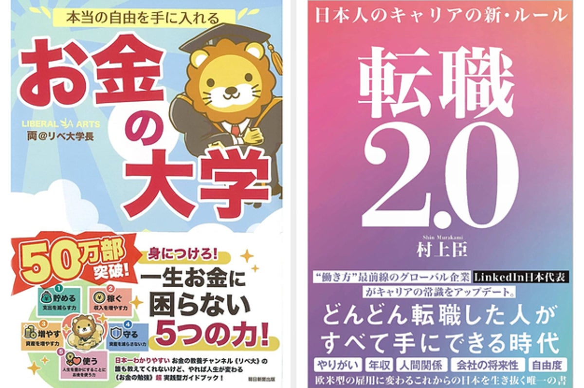 これはタメになりそうだ Amazonで売れてるビジネス書ランキングtop15