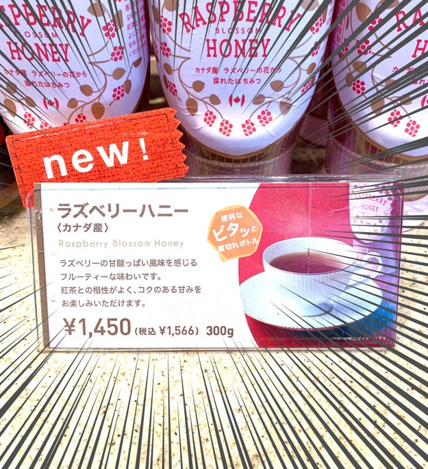 幸せの味がする タリーズでみつけた ラズベリーのはちみつ おやつタイムが天国になった Buzzfeed Japan コーヒーをかいにタリーズへいくと Buzzfeed ｄメニューニュース Nttドコモ