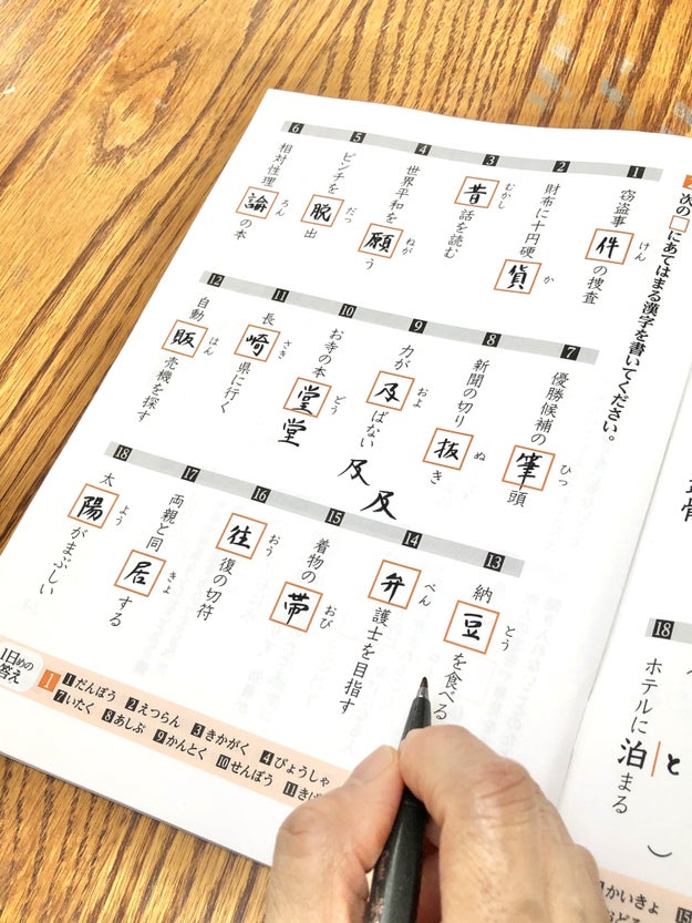 これで110円 ダイソーの 漢字ドリル が大人もハマる名作本だった Buzzfeed Japan 自粛でヒマだな いらすとや Via Irasut ｄメニューニュース Nttドコモ