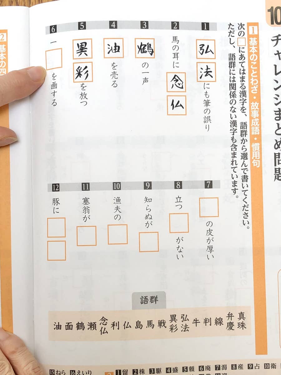 大人 漢字 ドリル 人気