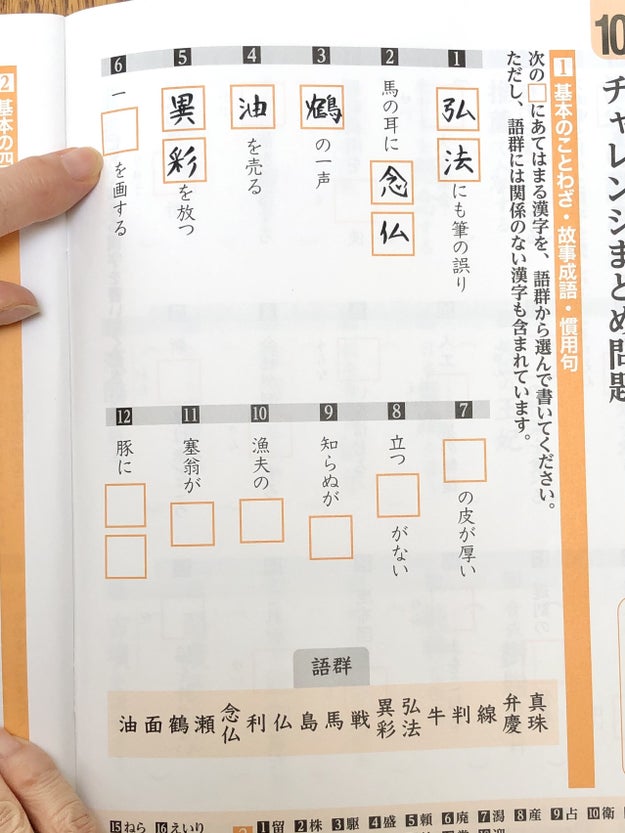 これで110円 ダイソーの 漢字ドリル が大人もハマる名作本だった Buzzfeed Japan 自粛でヒマだな いらすとや Via Irasut ｄメニューニュース Nttドコモ