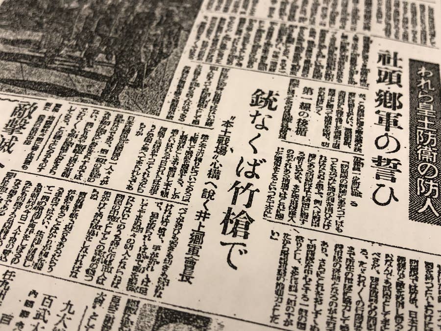 政治に殺される 話題の宝島社 タケヤリ 広告 実は薙刀 画像は ネット上から探し当てた