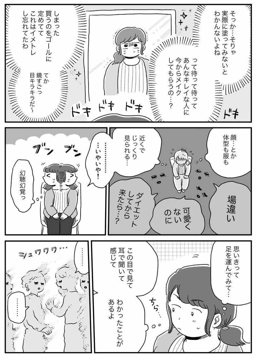 どうしても デパコス を買えなかった私がリップとたくさんの発見を持ち帰れた話
