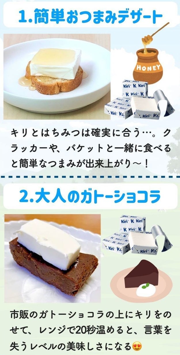 チーズ好きにはたまらない Kiri クリームチーズ のアレンジレシピが感動するほど美味しい Buzzfeed Japan みなさ ん キリ クリームチーズに アレン ｄメニューニュース Nttドコモ