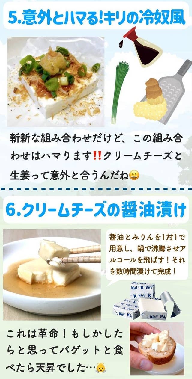 チーズ好きにはたまらない Kiri クリームチーズ のアレンジレシピが感動するほど美味しい