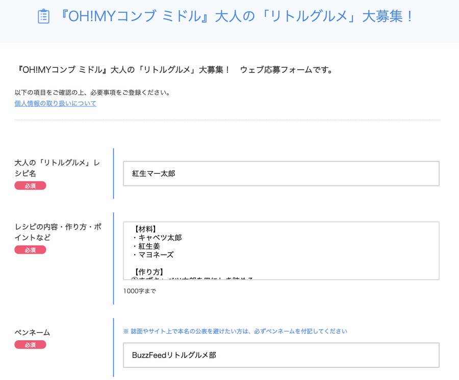 料理のプロと 大人のリトルグルメ を開発したら まさかのレシピが誕生した
