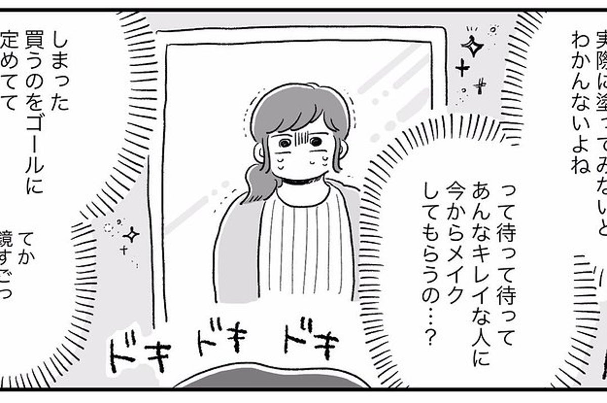 どうしても デパコス を買えなかった私がリップとたくさんの発見を持ち帰れた話