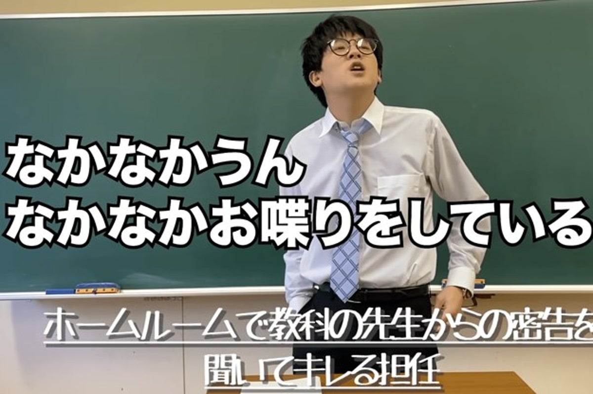 こういう先生いたわ 高校生あるある が再現度が高すぎてタイムスリップ待ったなし