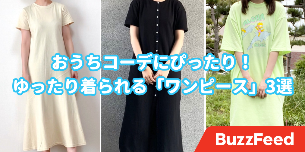 最近こればっかり着てる Zara ユニクロ H Amp Mの ゆったりワンピース おしゃれなのに楽ちんです