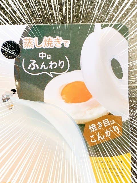 発明した人 天才すぎるって ダイソーの 目玉焼きメーカー いつもの朝ごはんに革命が起きた
