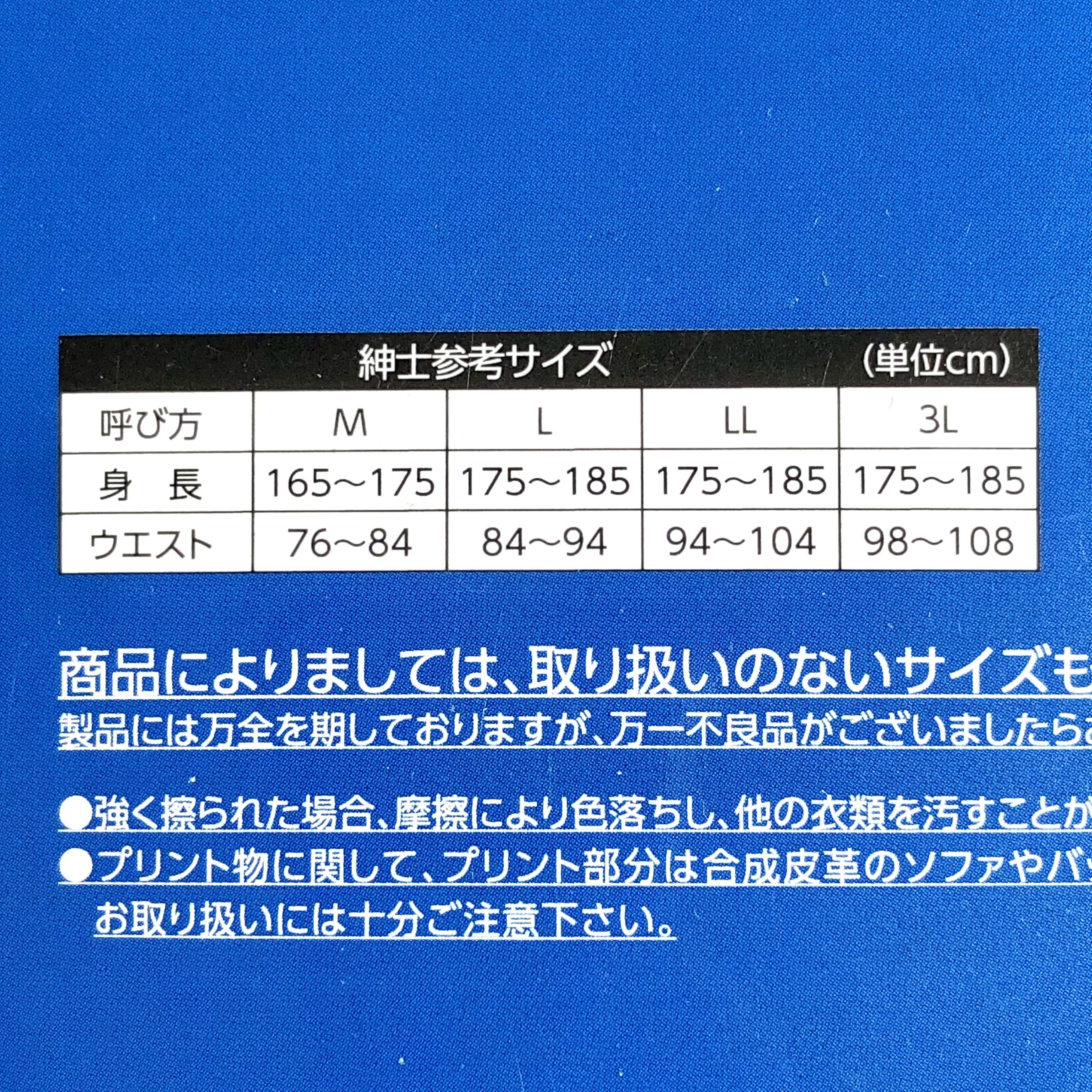 思わず目を疑った しまむらで クレヨンしんちゃん のステテコが買えちゃうなんて