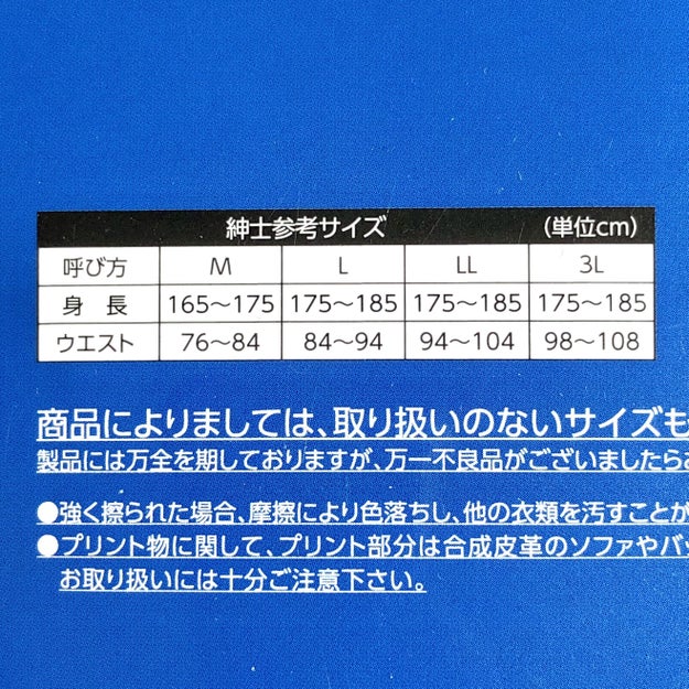 思わず目を疑った しまむらで クレヨンしんちゃん のステテコが買えちゃうなんて