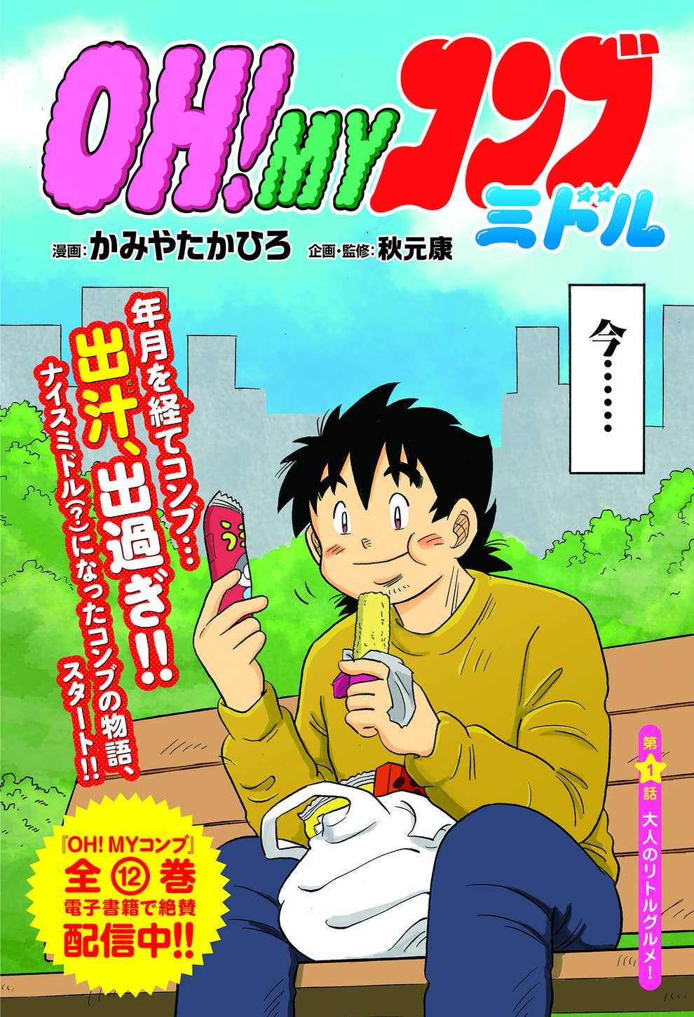 料理のプロと 大人のリトルグルメ を開発したら まさかのレシピが誕生した 料理のプロと 大人のリトルグルメ を開発したら まさかのレシピが誕生した