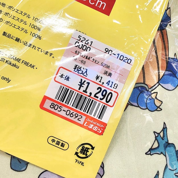 懐かしすぎる しまむらの 初代ポケモン枕 レトロ感がたまらない Buzzfeed Japan しまむら で買い物してたら 思わず声がでち ｄメニューニュース Nttドコモ