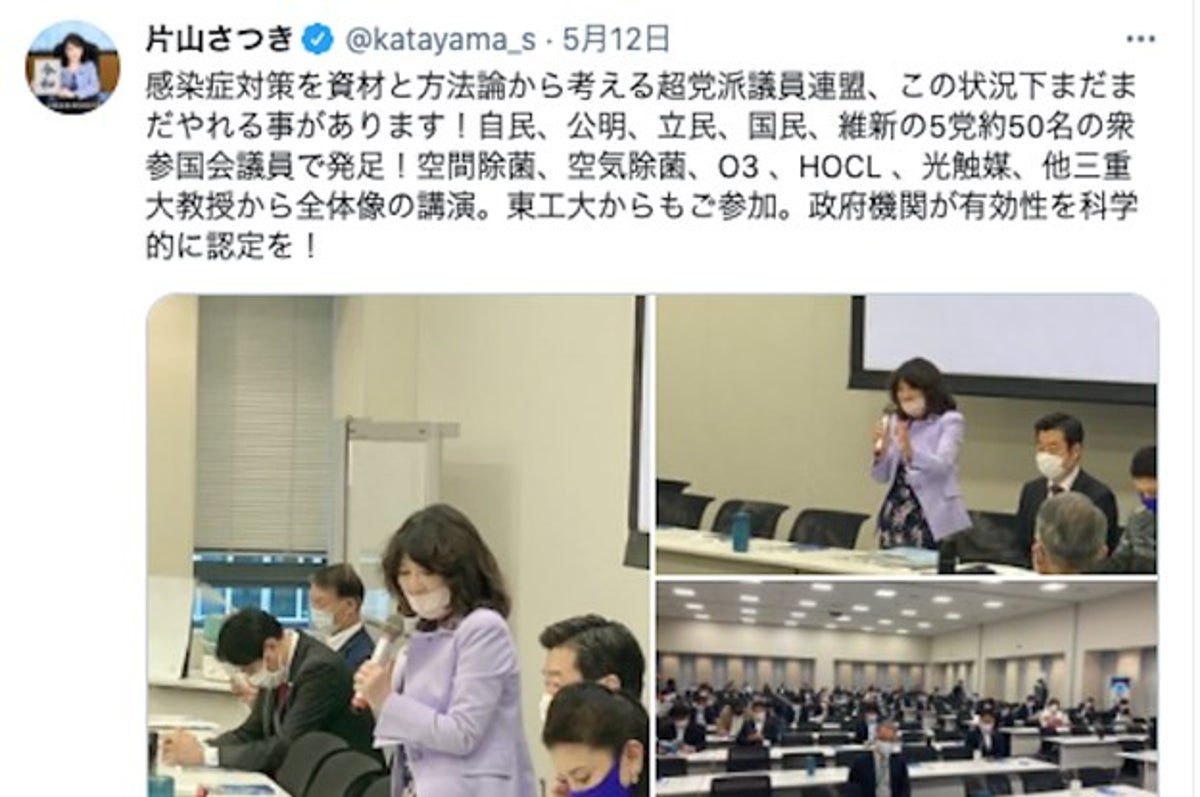 信じられないくらい科学リテラシーが低い 自民 片山さつき氏の 空間除菌 ツイートに専門家から相次ぐ批判