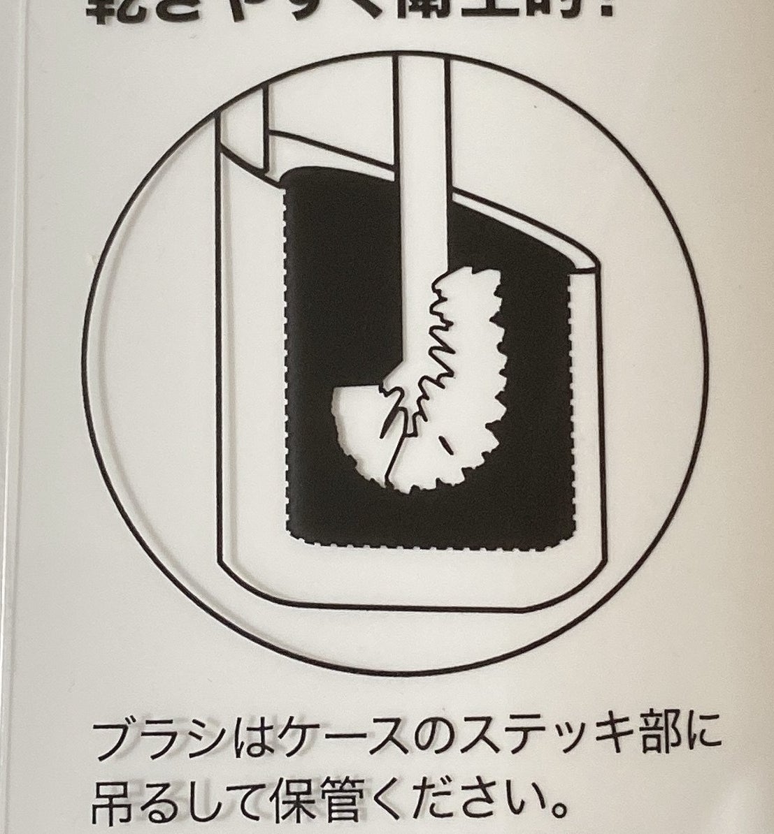 浮かせて収納できるの ニトリの お掃除グッズ でトイレ掃除がちょっと好きになった