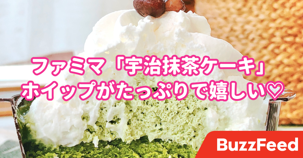 ファミマの本気がすごい こんなにクリーム鬼盛りな 抹茶スイーツ みたことないよ