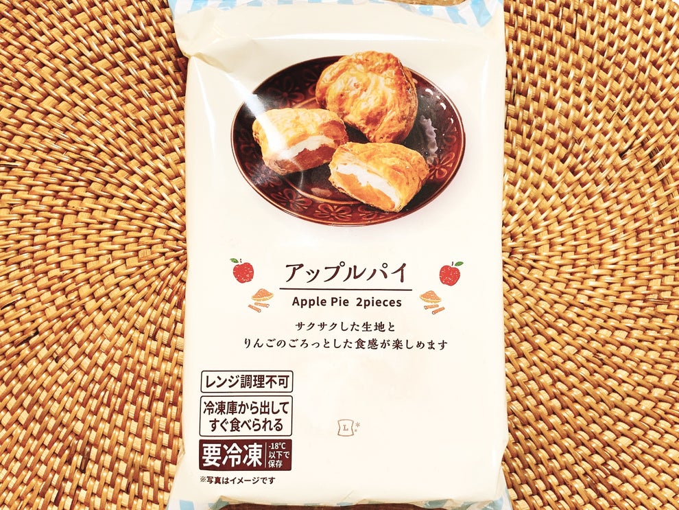 こりゃ話題になるのも納得だわ ローソンの 冷凍アップルパイ が天才的すぎる