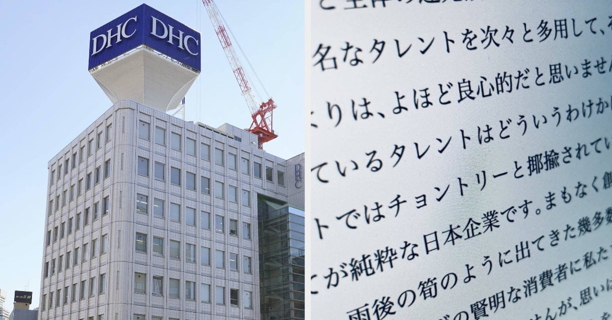 Dhc 在日コリアン差別文書を一部削除 要請した自治体は 関係継続は困難 新たに協定解消の動きも Dhc 在日コリアン差別文書を一部削除 要請した自治体は 関係継続は困難 新たに協定解消の動きも