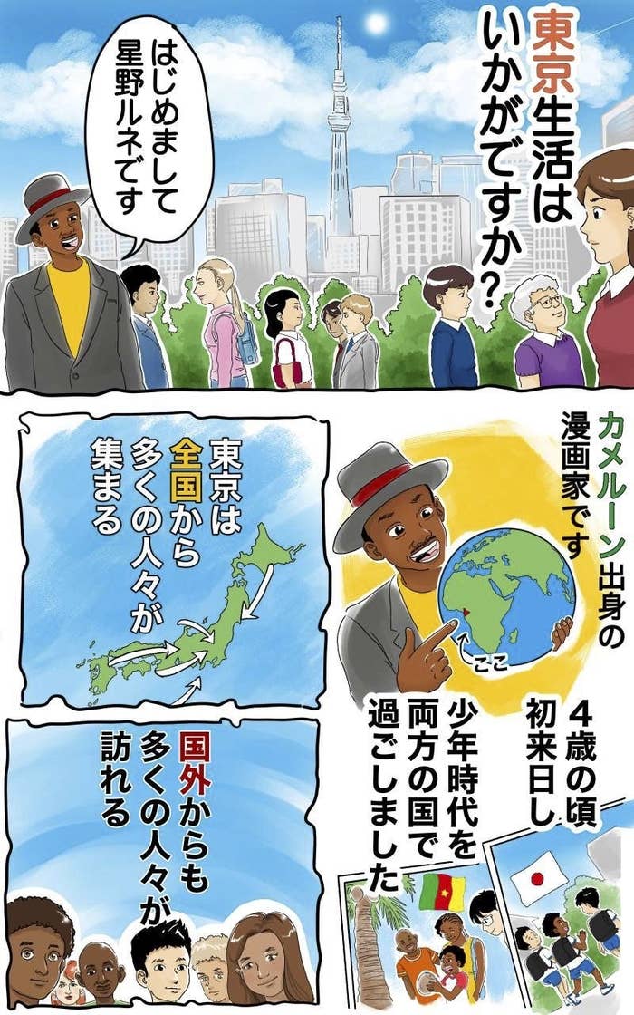 外国人が東京に住んでみたら あるマンガが伝える 日本で起こっていること 外国人が東京に住んでみたら あるマンガが伝える 日本で起こっていること