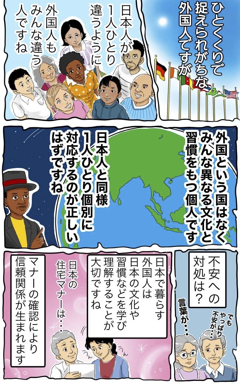 外国人が東京に住んでみたら あるマンガが伝える 日本で起こっていること