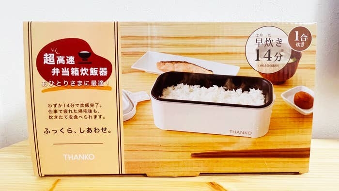 THANKO サンコー 超高速弁当箱炊飯器 おひとりさまに最適 1合炊き