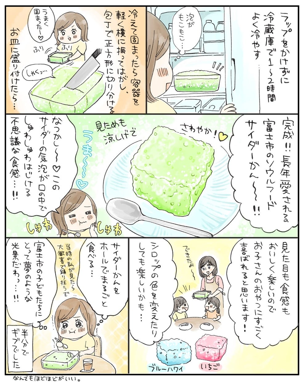 俺の知らない日本がここに 争奪戦になる静岡県ご当地給食メニューが話題です