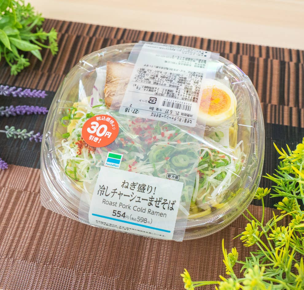 ネギが 盛り盛り で笑った ファミマの ネギ盛り まぜそば 一度食べたら忘れられない ネギが 盛り盛り で笑った ファミマの ネギ盛り まぜそば 一度食べたら忘れられない