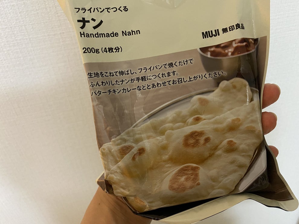 無印良品のナン 天才か 溢れ出るチーズを目撃したければ 買うしかない