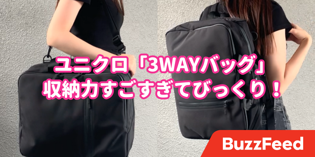 ユニクロ 3way リュック ショルダー ビジネスバッグ - 通販