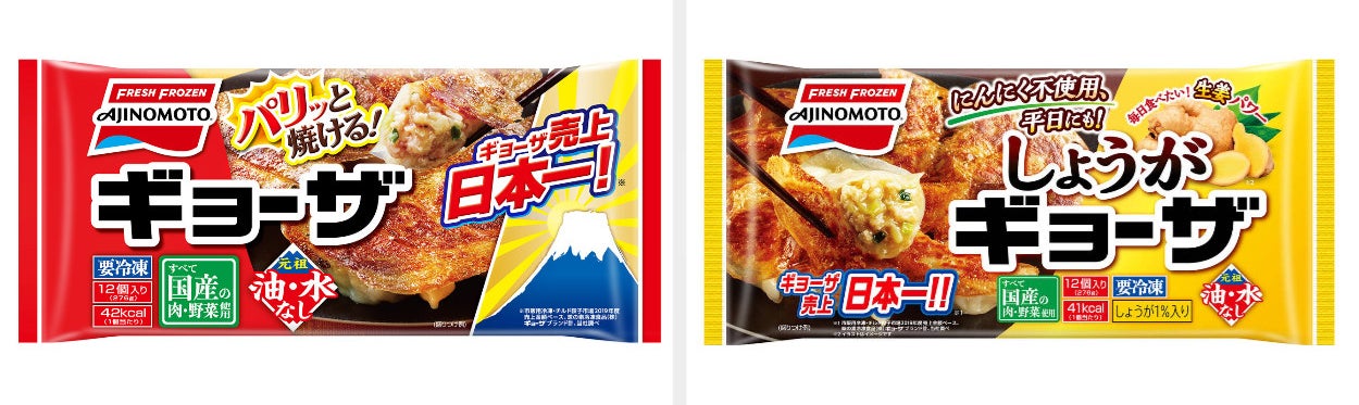 冷凍食品界に起きた大革命ーー最も売れてる絶品冷凍 ギョーザ 誕生の衝撃理由