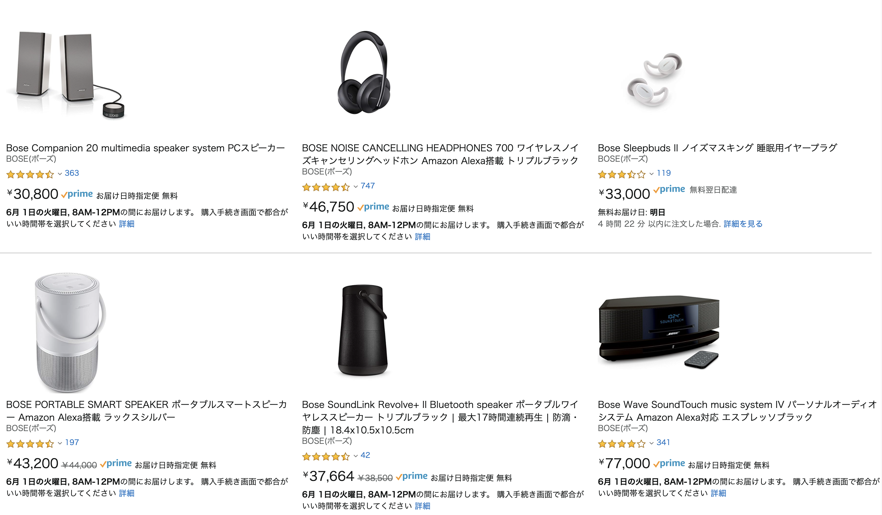 高機能イヤホンをお得にゲットできるチャンス！Amazonで本日限定のBOSE