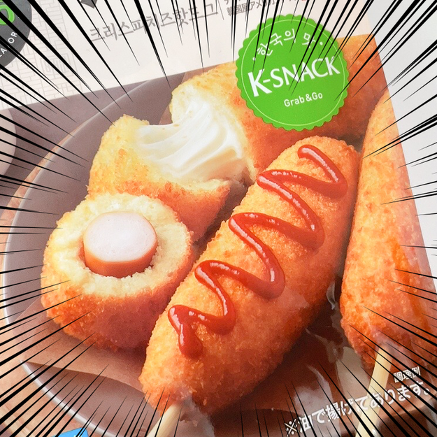 ここで買えるの！？」スーパーでまさかの“韓国チーズドッグ”を見つけ